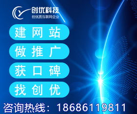 包頭全網(wǎng)營(yíng)銷推廣指南 為何選擇創(chuàng)優(yōu)網(wǎng)絡(luò)科技